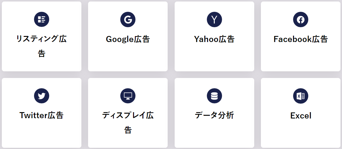 Webマーケティングスクール_東京_デジプロ